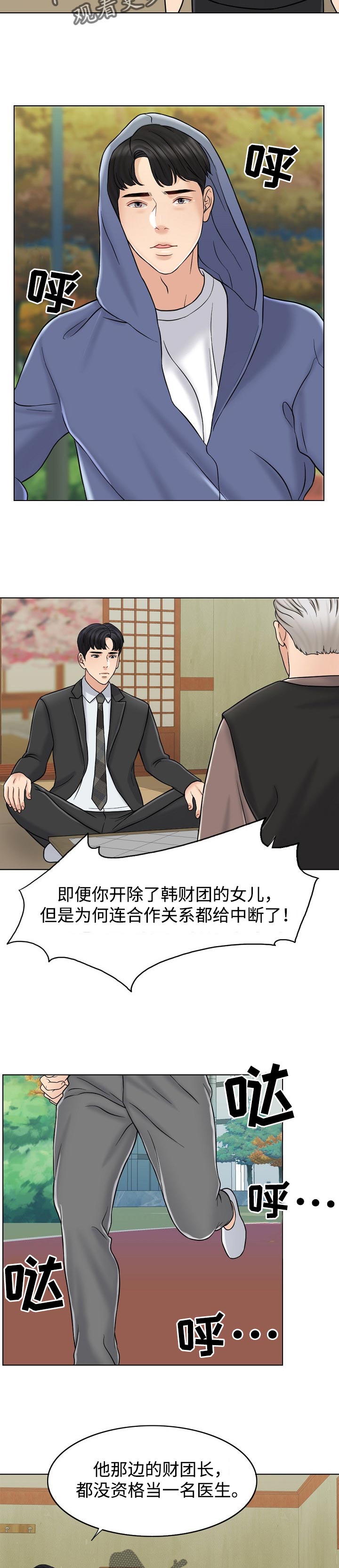 《限时婚姻》漫画最新章节第30章：该做的事免费下拉式在线观看章节第【5】张图片