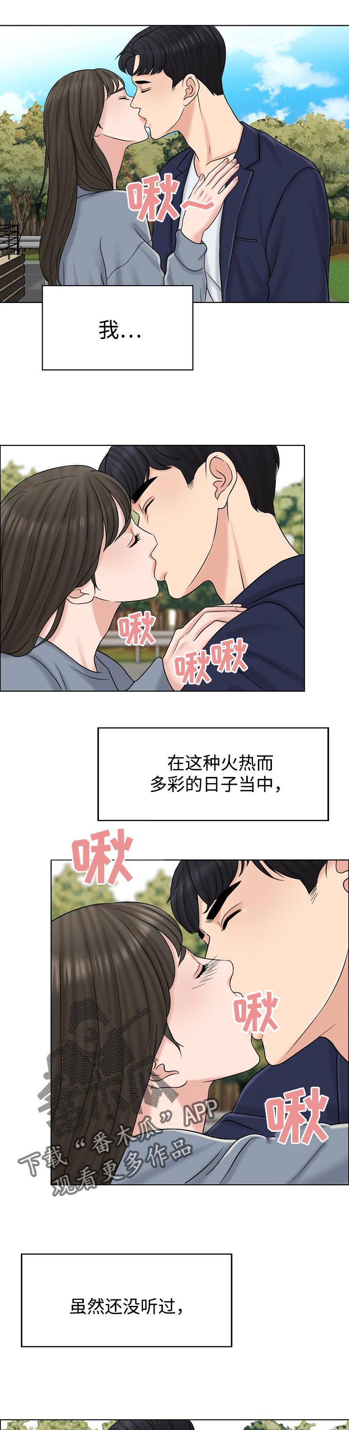 《限时婚姻》漫画最新章节第32章：维持免费下拉式在线观看章节第【7】张图片