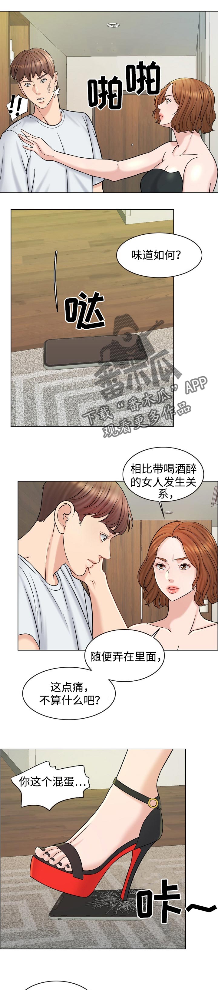 限时婚姻-第33章：分家全彩韩漫标签
