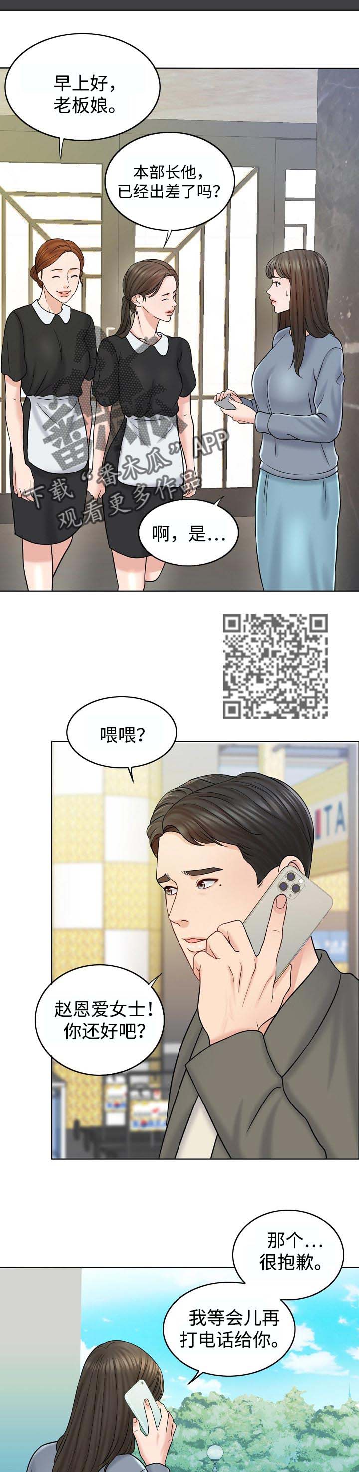 《限时婚姻》漫画最新章节第33章：分家免费下拉式在线观看章节第【5】张图片