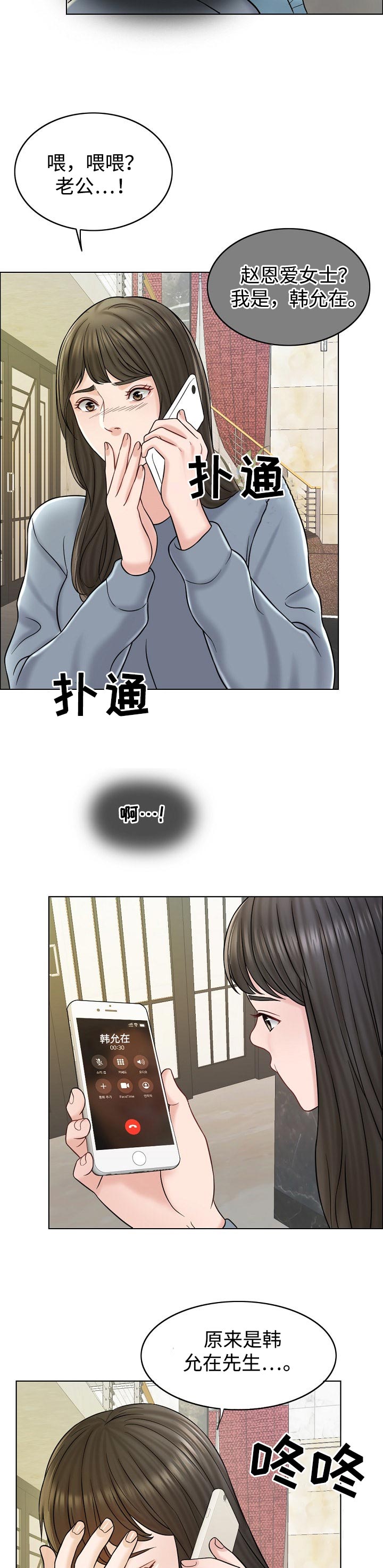 《限时婚姻》漫画最新章节第33章：分家免费下拉式在线观看章节第【7】张图片