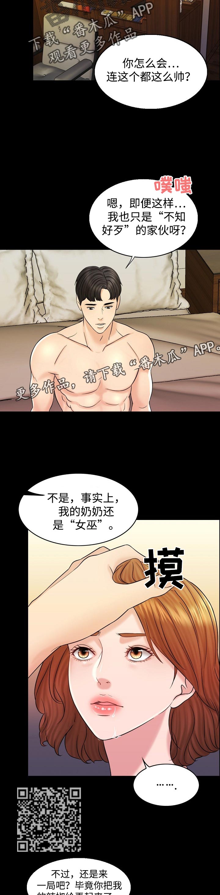 【限时婚姻】漫画-（第34章：提议）章节漫画下拉式图片-第7张图片