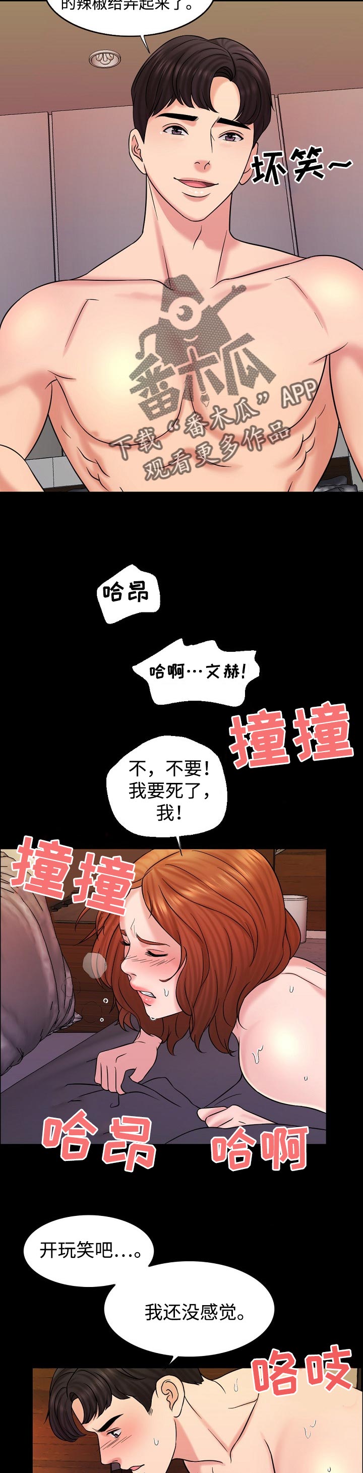 【限时婚姻】漫画-（第34章：提议）章节漫画下拉式图片-第8张图片