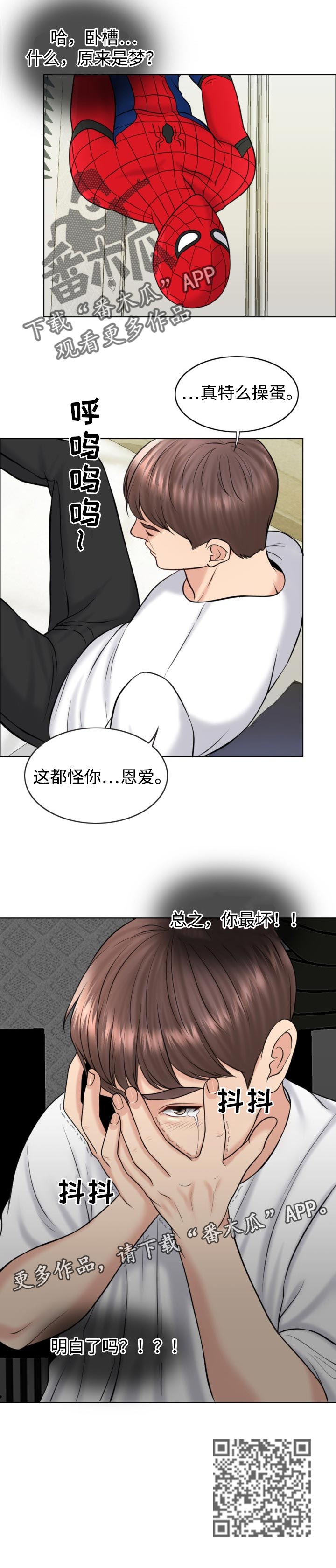 【限时婚姻】漫画-（第35章：努力不足）章节漫画下拉式图片-第13张图片