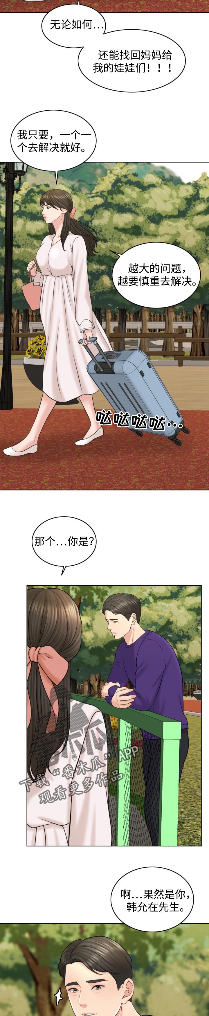 《限时婚姻》漫画最新章节第36章：慎重免费下拉式在线观看章节第【4】张图片