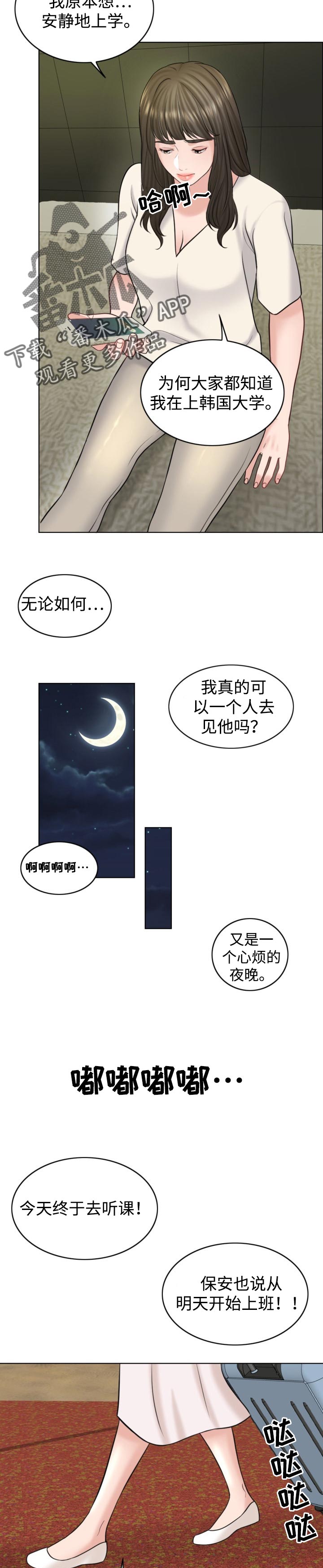 《限时婚姻》漫画最新章节第36章：慎重免费下拉式在线观看章节第【5】张图片