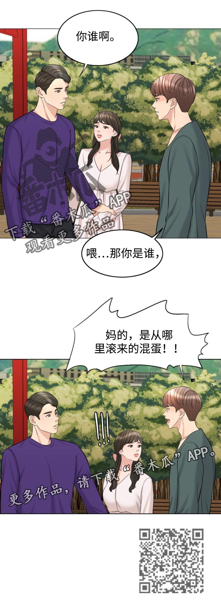 《限时婚姻》漫画最新章节第36章：慎重免费下拉式在线观看章节第【1】张图片