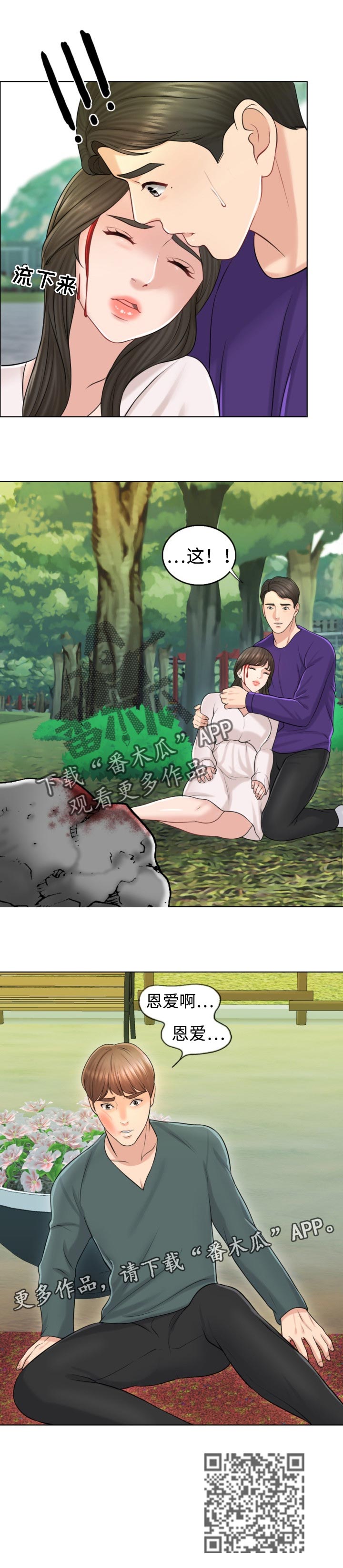 《限时婚姻》漫画最新章节第37章：关注免费下拉式在线观看章节第【1】张图片