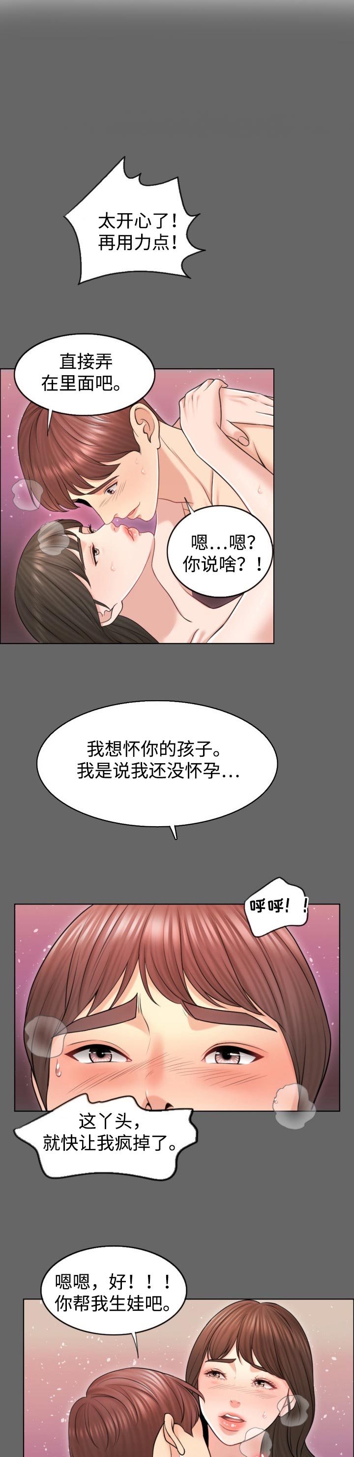 《限时婚姻》漫画最新章节第38章：保险免费下拉式在线观看章节第【4】张图片