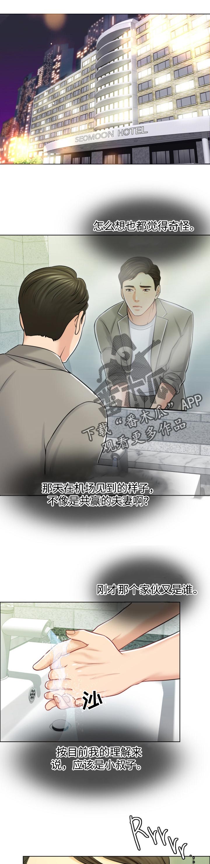 《限时婚姻》漫画最新章节第38章：保险免费下拉式在线观看章节第【8】张图片