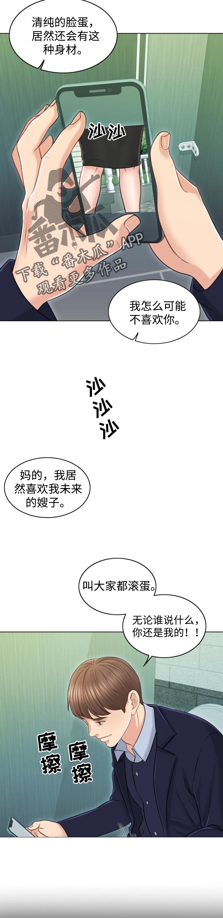 《限时婚姻》漫画最新章节第38章：保险免费下拉式在线观看章节第【5】张图片