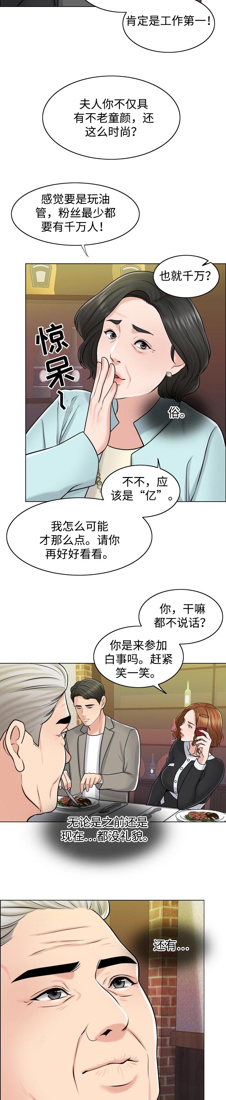 【限时婚姻】漫画-（第39章：不参与）章节漫画下拉式图片-第10张图片