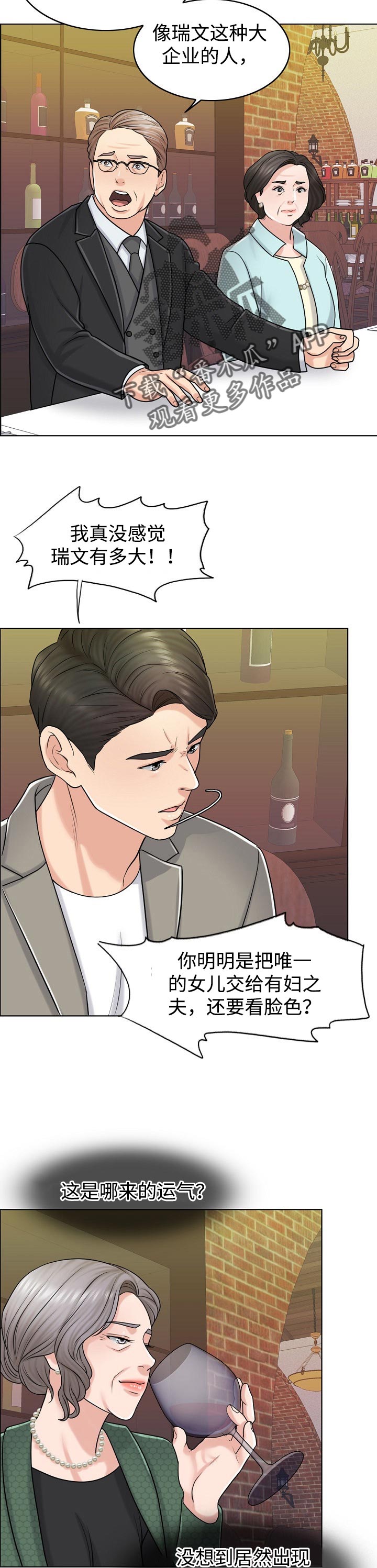 《限时婚姻》漫画最新章节第39章：不参与免费下拉式在线观看章节第【2】张图片