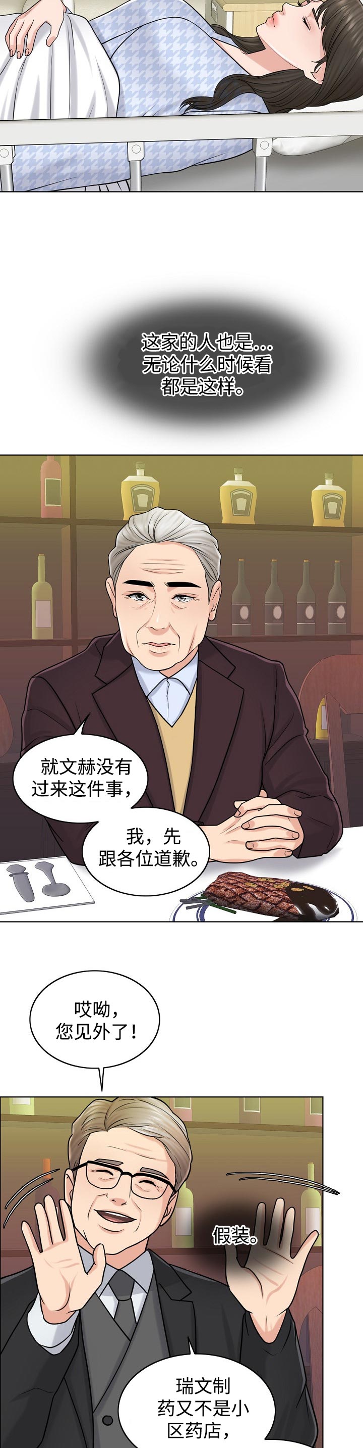 《限时婚姻》漫画最新章节第39章：不参与免费下拉式在线观看章节第【6】张图片