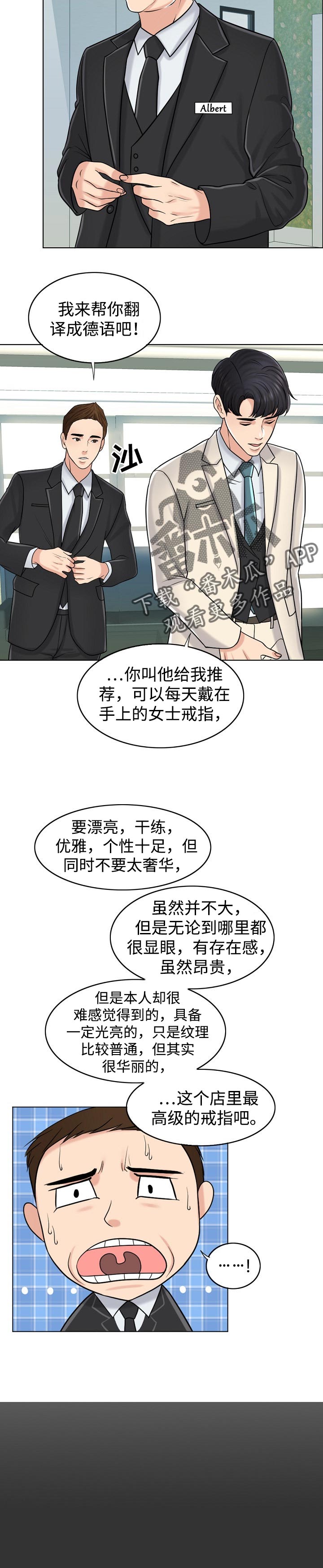 【限时婚姻】漫画-（第40章：梦境）章节漫画下拉式图片-第6张图片