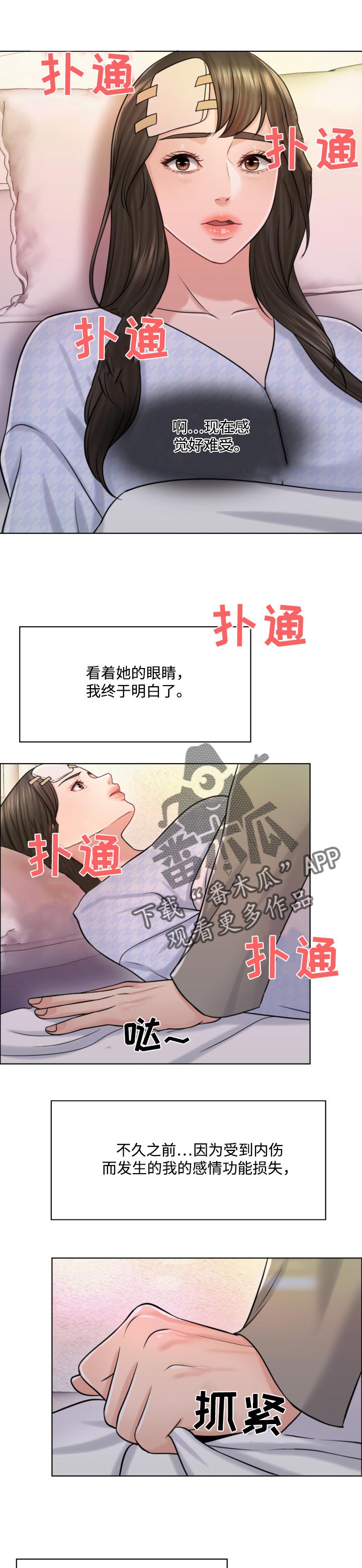 《限时婚姻》漫画最新章节第41章：都是伤免费下拉式在线观看章节第【7】张图片