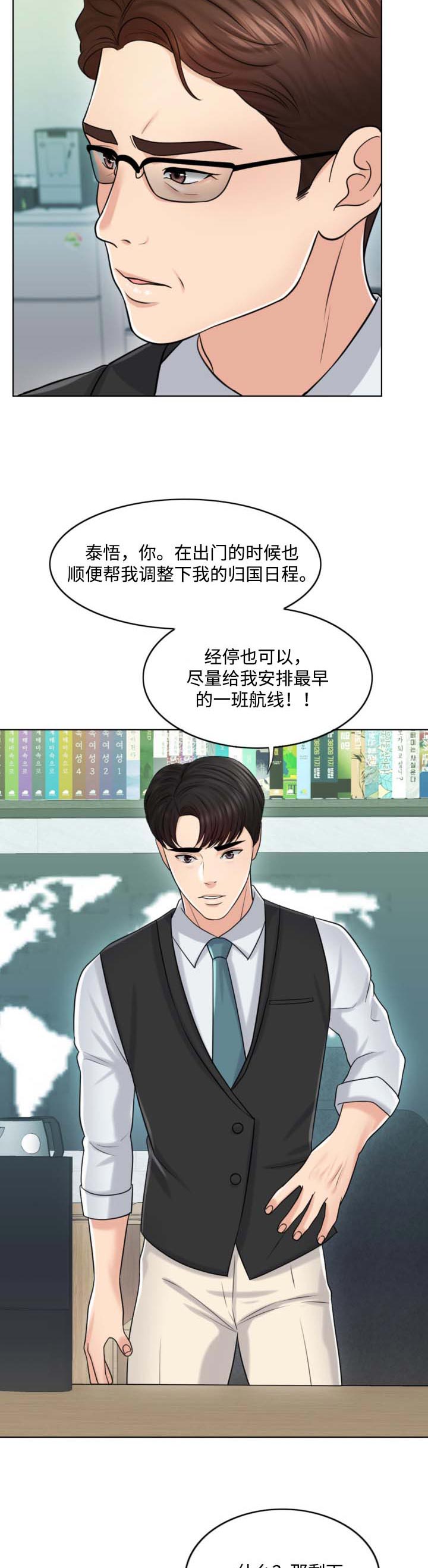 《限时婚姻》漫画最新章节第41章：都是伤免费下拉式在线观看章节第【2】张图片