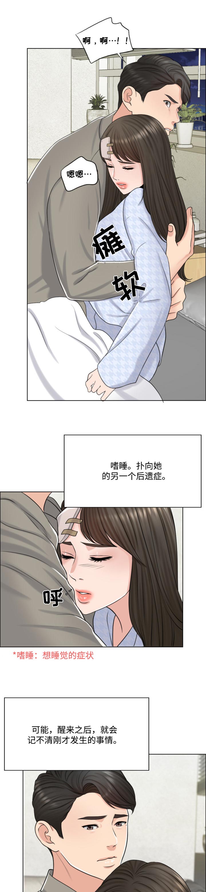 《限时婚姻》漫画最新章节第41章：都是伤免费下拉式在线观看章节第【9】张图片