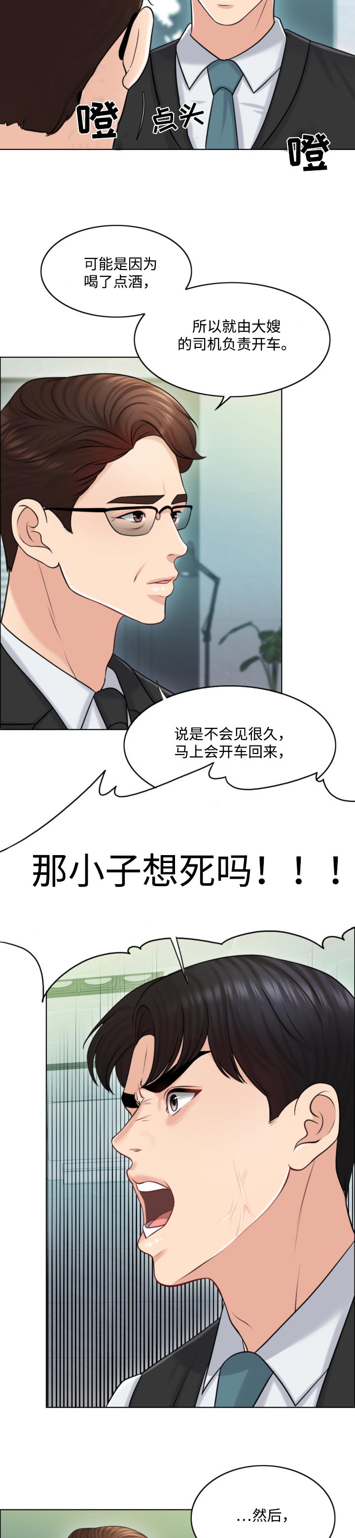 《限时婚姻》漫画最新章节第41章：都是伤免费下拉式在线观看章节第【5】张图片