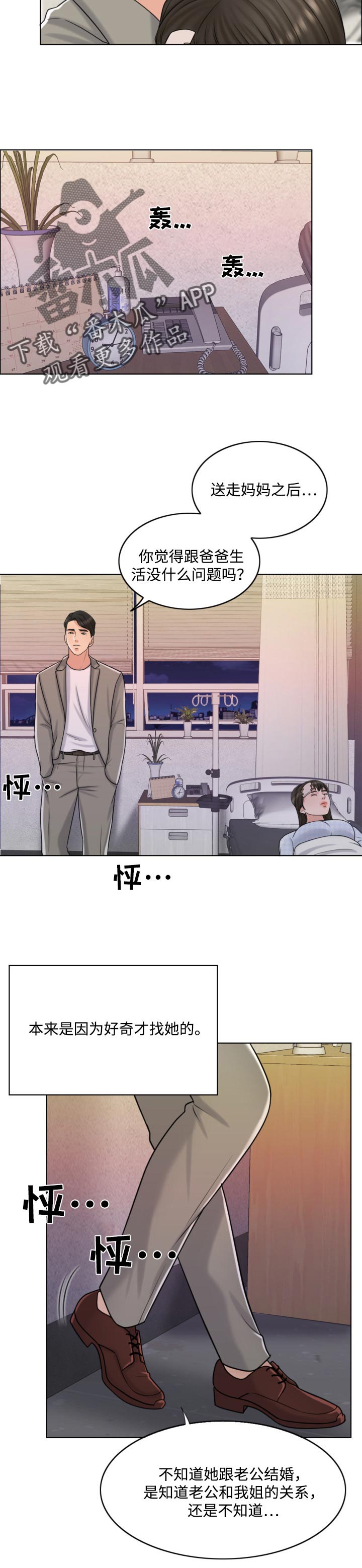 《限时婚姻》漫画最新章节第41章：都是伤免费下拉式在线观看章节第【8】张图片