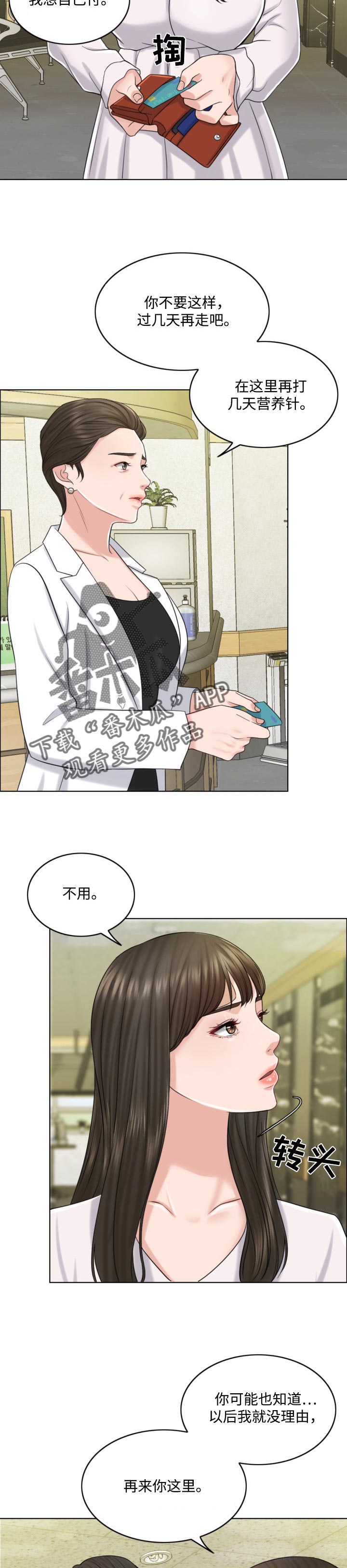 《限时婚姻》漫画最新章节第42章：补偿免费下拉式在线观看章节第【8】张图片