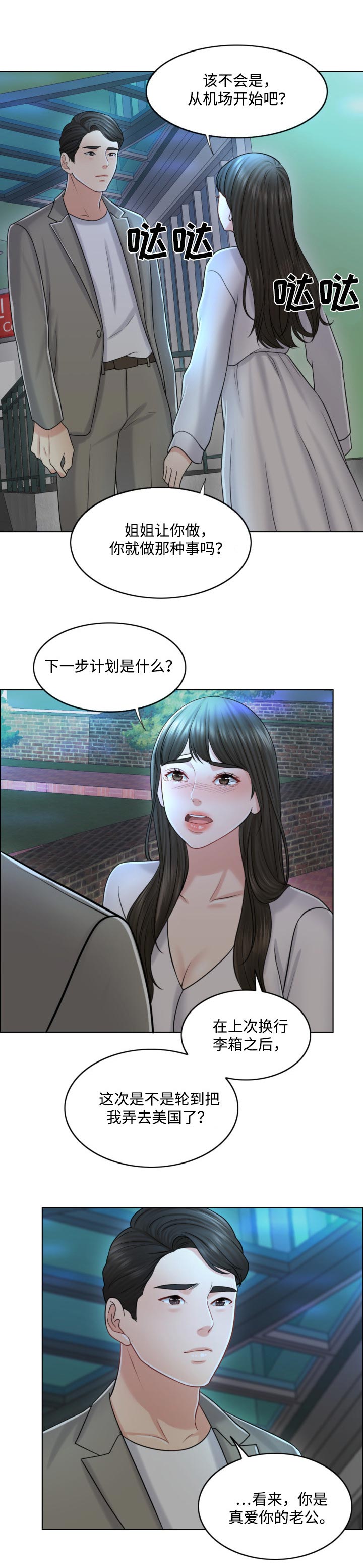 《限时婚姻》漫画最新章节第42章：补偿免费下拉式在线观看章节第【5】张图片