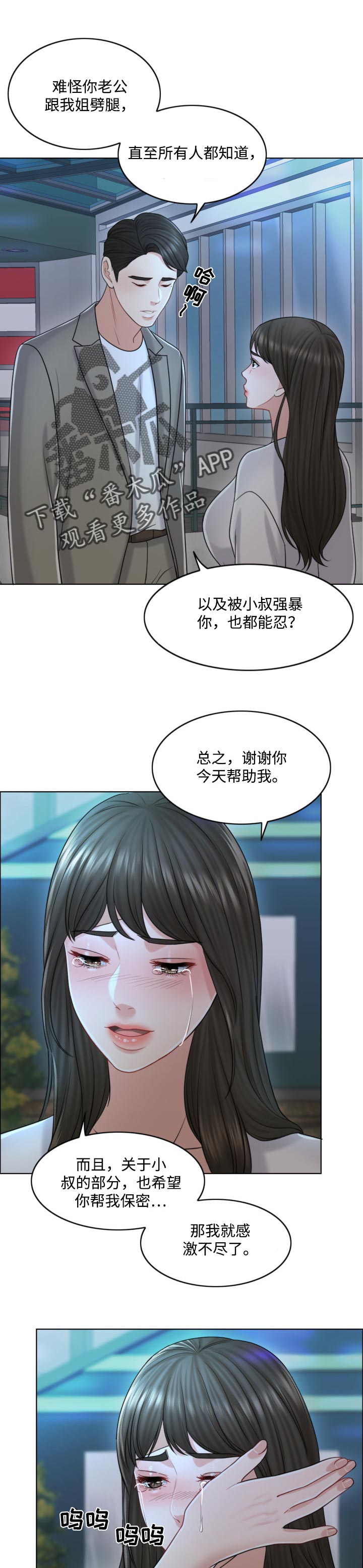 《限时婚姻》漫画最新章节第42章：补偿免费下拉式在线观看章节第【4】张图片