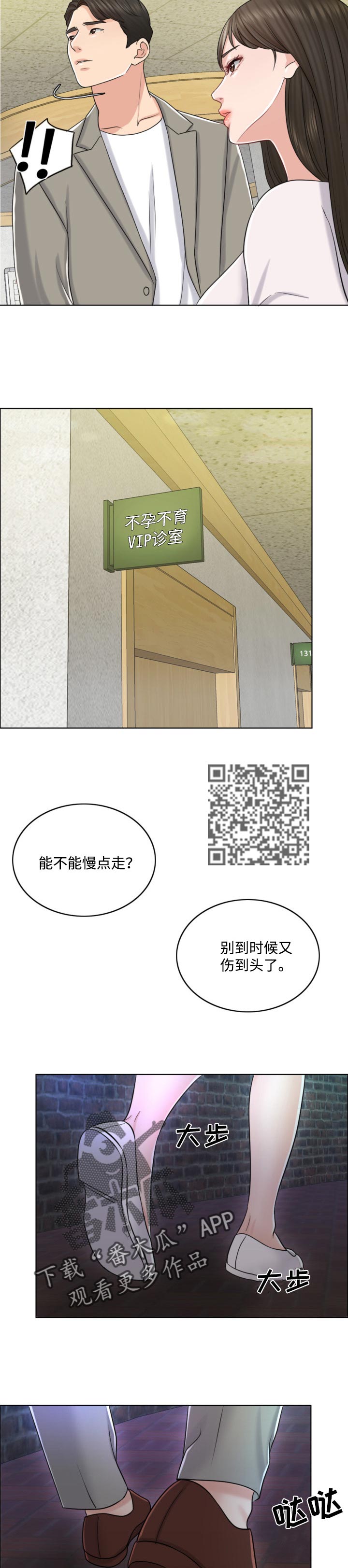 《限时婚姻》漫画最新章节第42章：补偿免费下拉式在线观看章节第【7】张图片