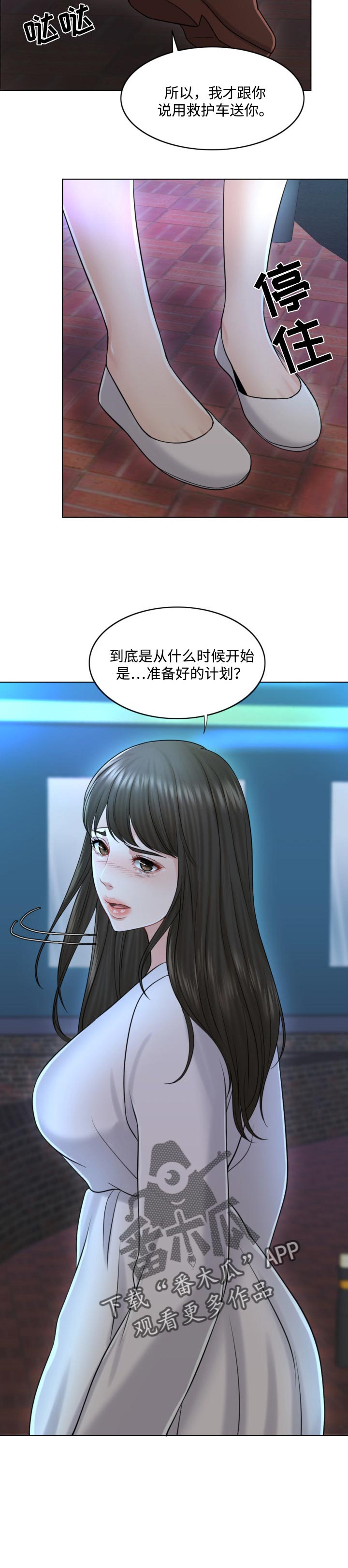 《限时婚姻》漫画最新章节第42章：补偿免费下拉式在线观看章节第【6】张图片