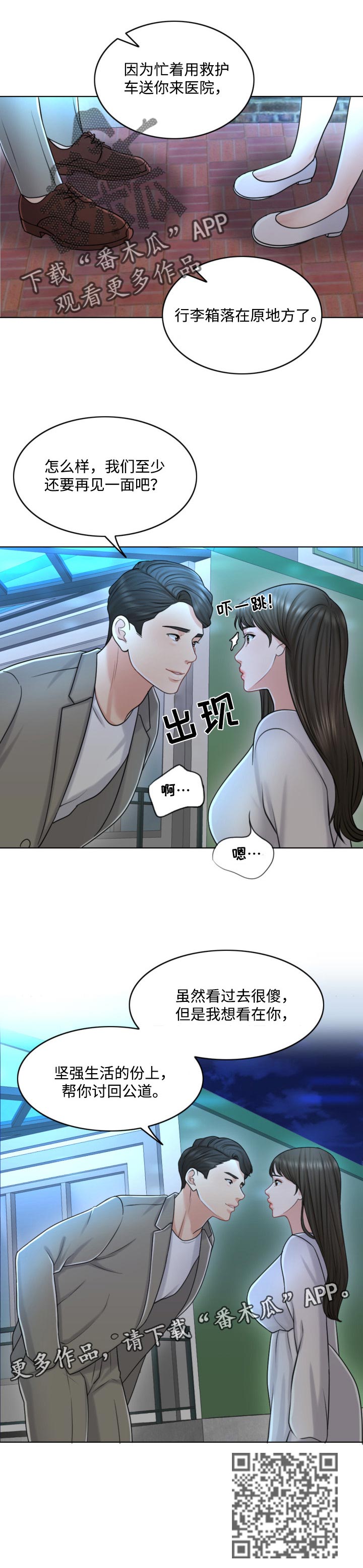 《限时婚姻》漫画最新章节第42章：补偿免费下拉式在线观看章节第【1】张图片