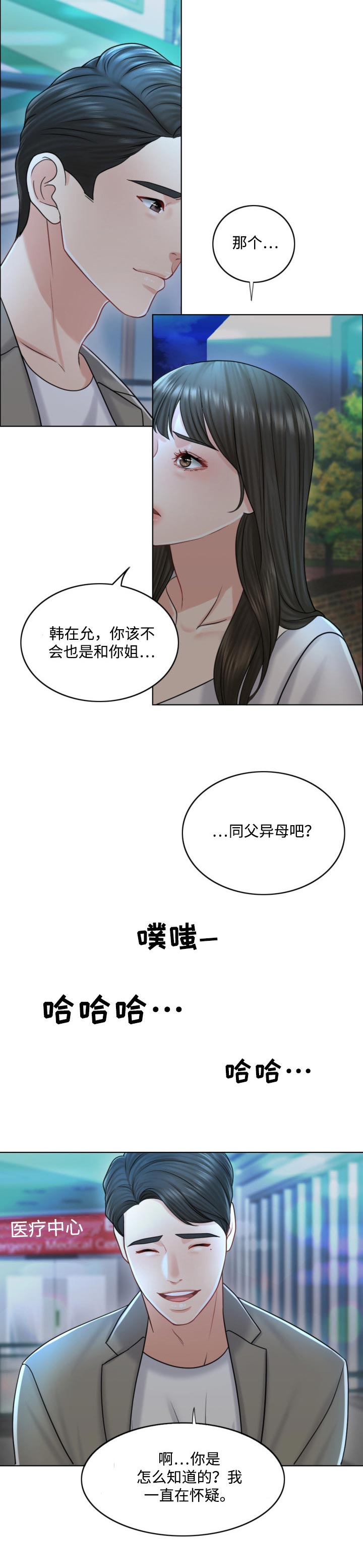 《限时婚姻》漫画最新章节第42章：补偿免费下拉式在线观看章节第【2】张图片