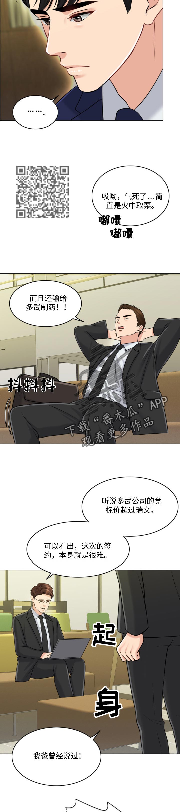 《限时婚姻》漫画最新章节第43章：迫切免费下拉式在线观看章节第【6】张图片