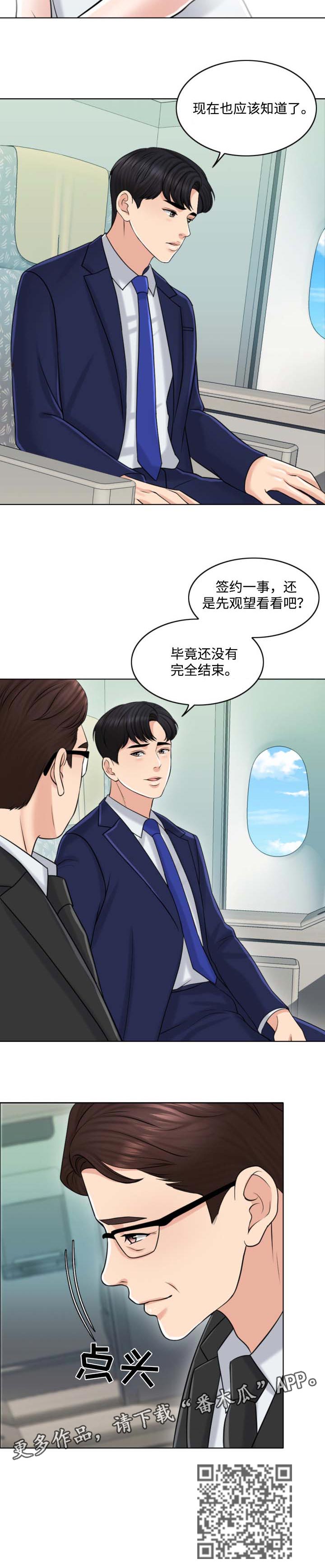 《限时婚姻》漫画最新章节第43章：迫切免费下拉式在线观看章节第【1】张图片