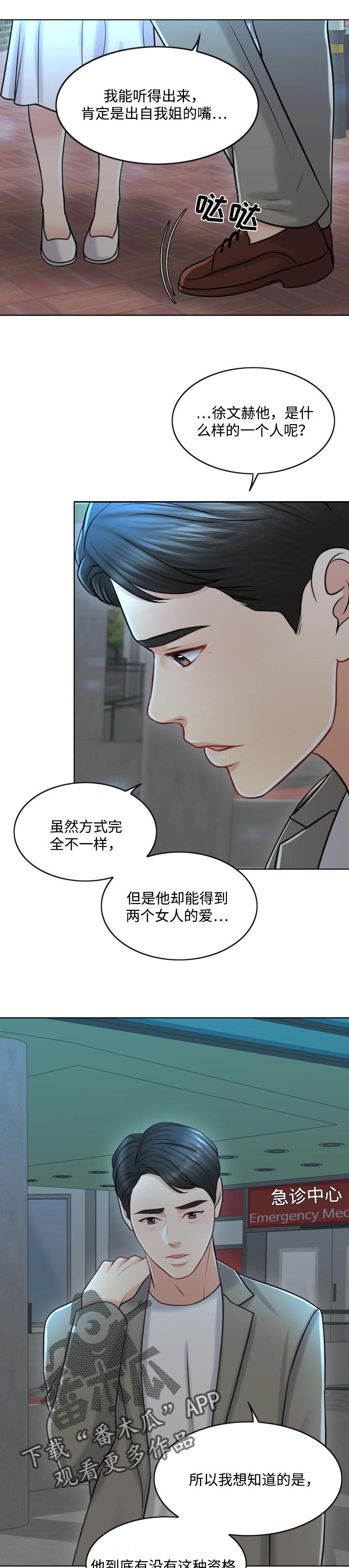 《限时婚姻》漫画最新章节第43章：迫切免费下拉式在线观看章节第【9】张图片