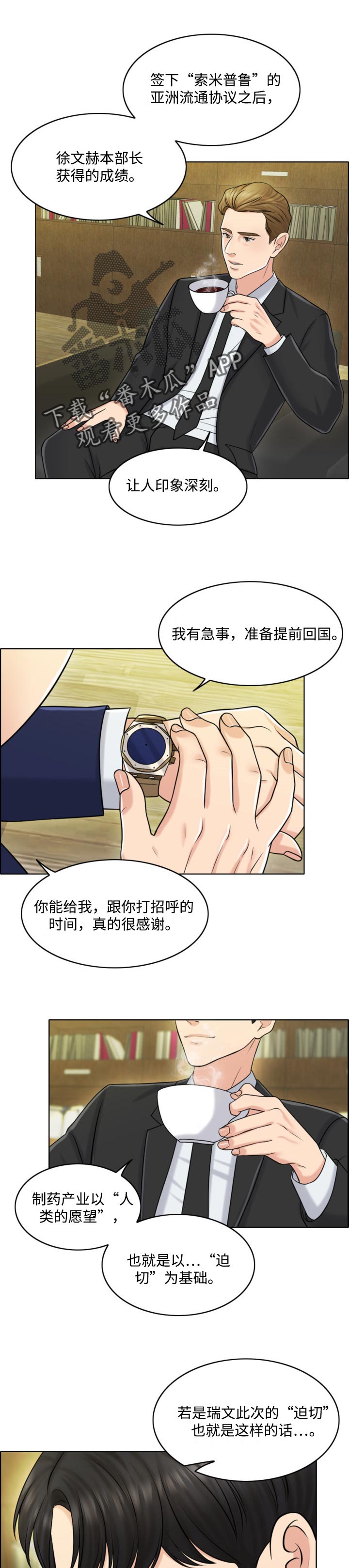 《限时婚姻》漫画最新章节第43章：迫切免费下拉式在线观看章节第【7】张图片