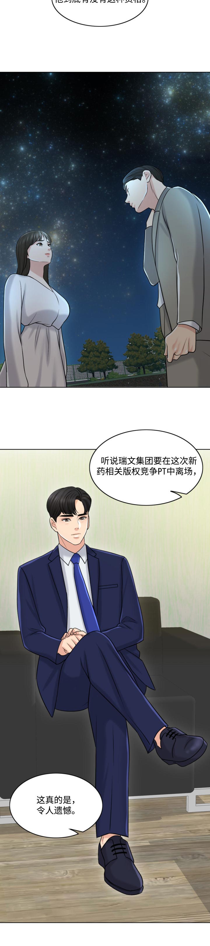 《限时婚姻》漫画最新章节第43章：迫切免费下拉式在线观看章节第【8】张图片