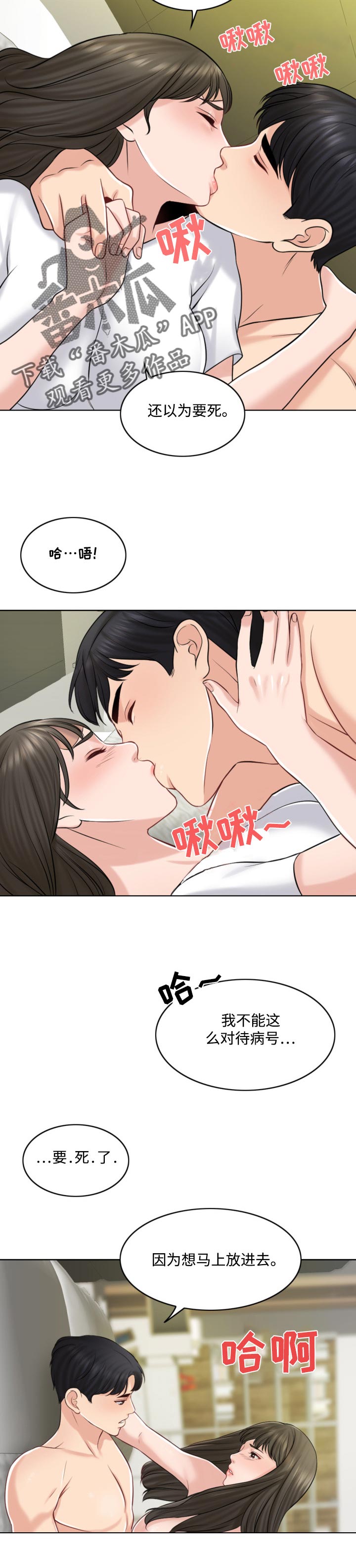 《限时婚姻》漫画最新章节第44章：惊喜免费下拉式在线观看章节第【3】张图片