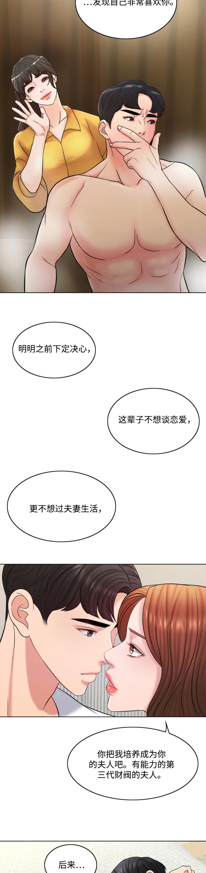 《限时婚姻》漫画最新章节第46章：礼物免费下拉式在线观看章节第【7】张图片