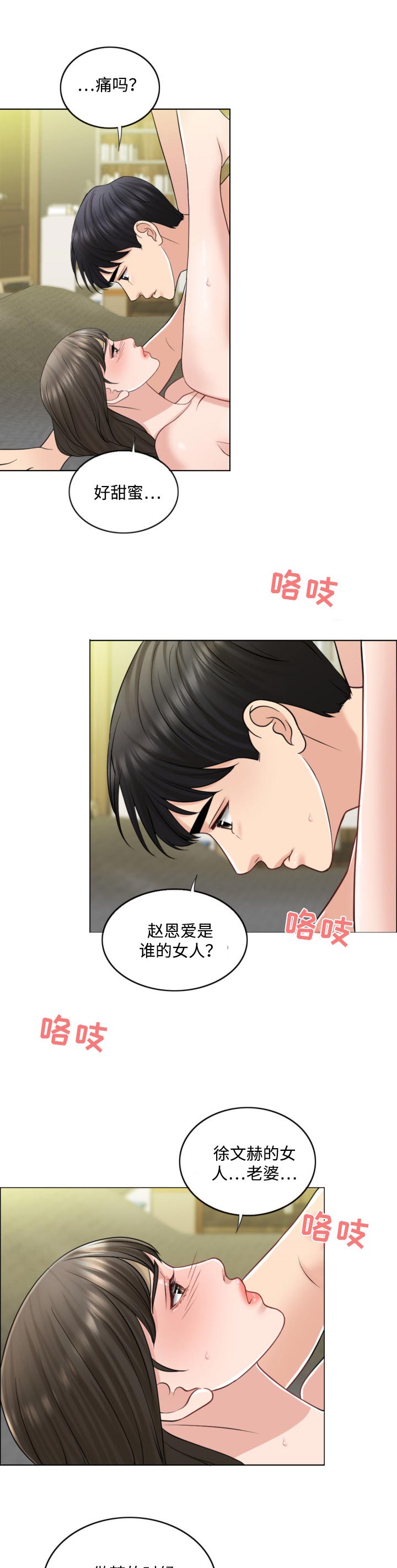 《限时婚姻》漫画最新章节第46章：礼物免费下拉式在线观看章节第【3】张图片