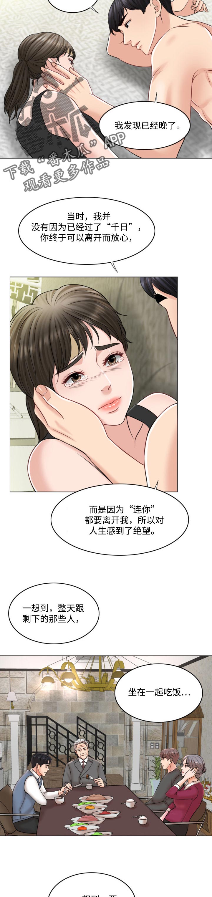 《限时婚姻》漫画最新章节第46章：礼物免费下拉式在线观看章节第【6】张图片