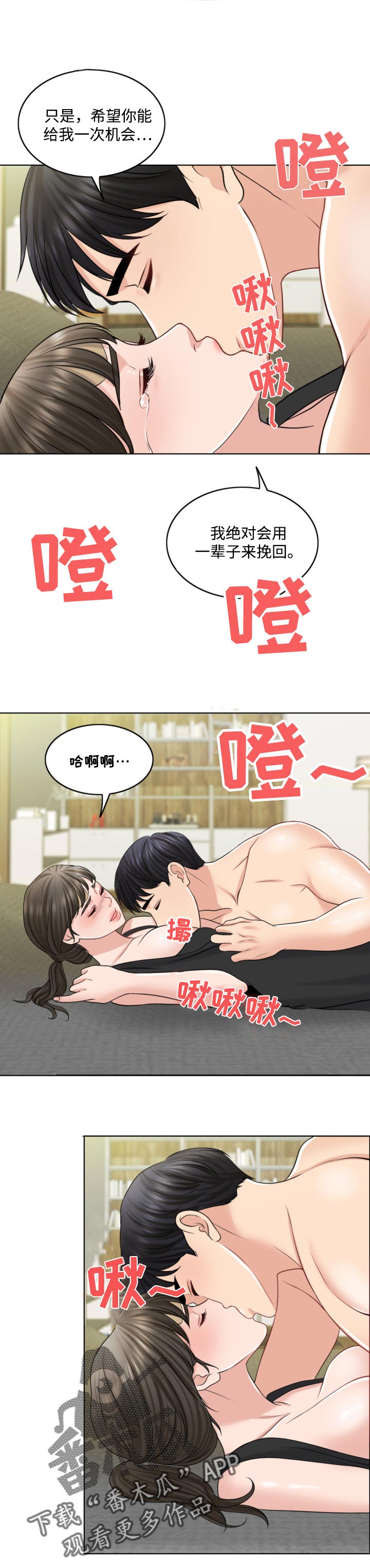 《限时婚姻》漫画最新章节第46章：礼物免费下拉式在线观看章节第【4】张图片