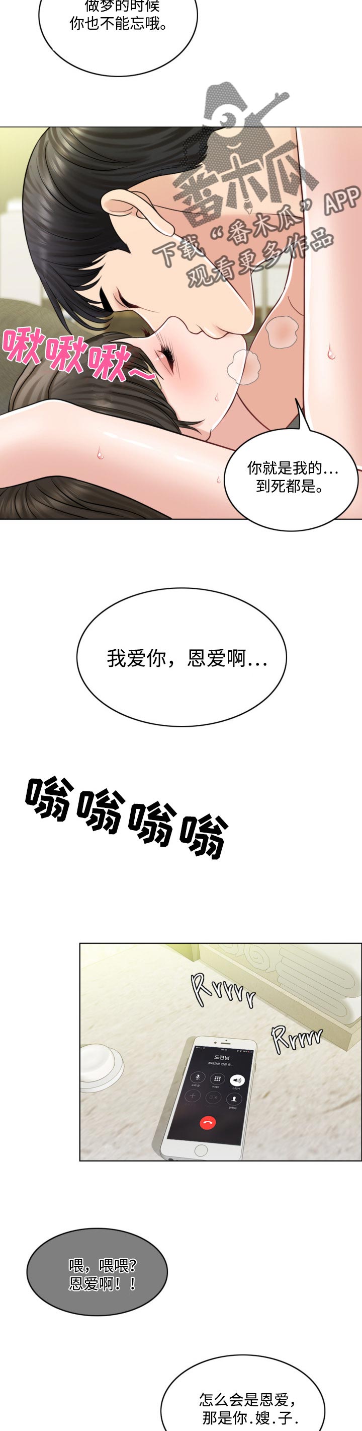 《限时婚姻》漫画最新章节第46章：礼物免费下拉式在线观看章节第【2】张图片