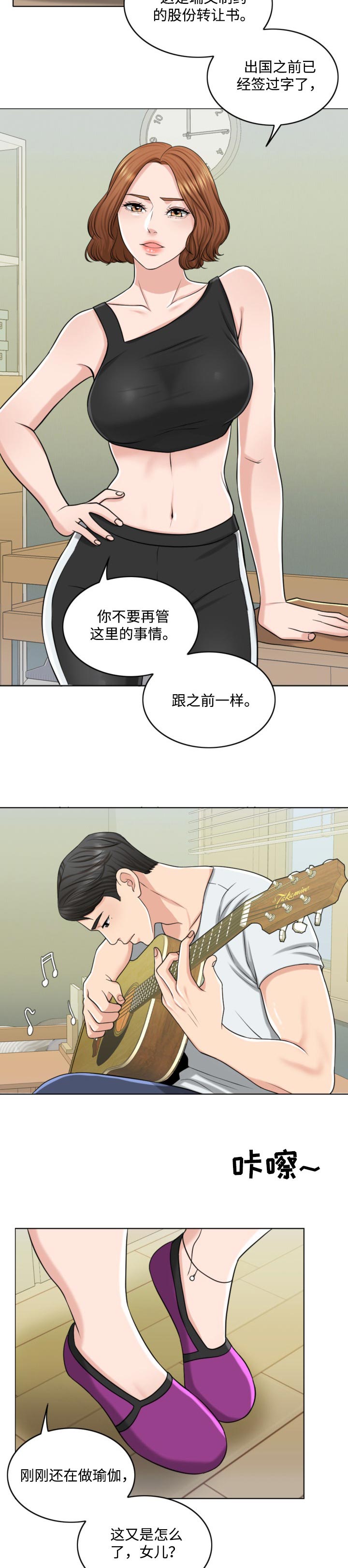 《限时婚姻》漫画最新章节第47章：搞垮免费下拉式在线观看章节第【3】张图片