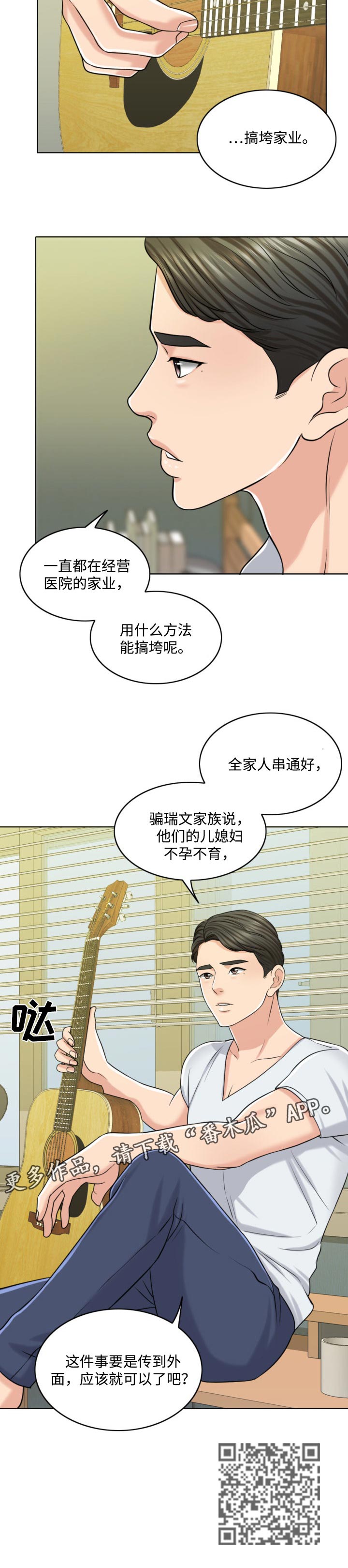 《限时婚姻》漫画最新章节第47章：搞垮免费下拉式在线观看章节第【1】张图片