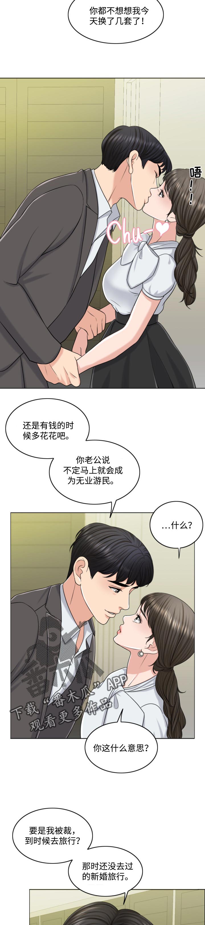 《限时婚姻》漫画最新章节第47章：搞垮免费下拉式在线观看章节第【5】张图片