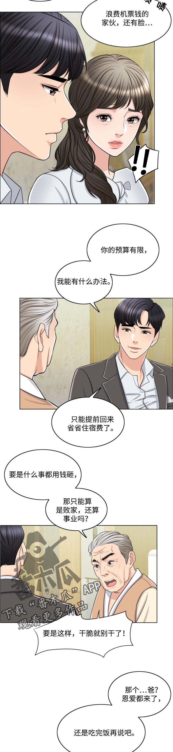 《限时婚姻》漫画最新章节第48章：永远的秘密免费下拉式在线观看章节第【9】张图片