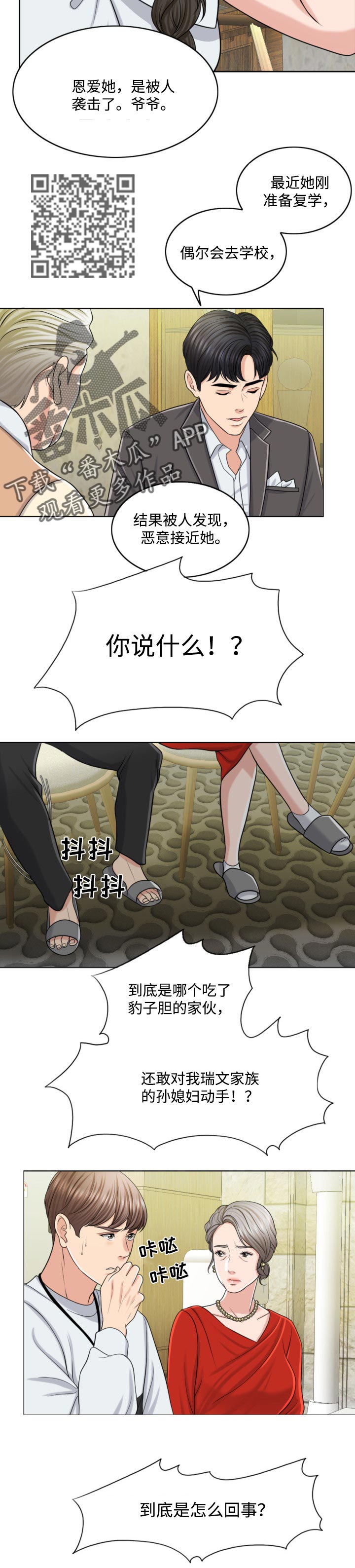 《限时婚姻》漫画最新章节第48章：永远的秘密免费下拉式在线观看章节第【7】张图片