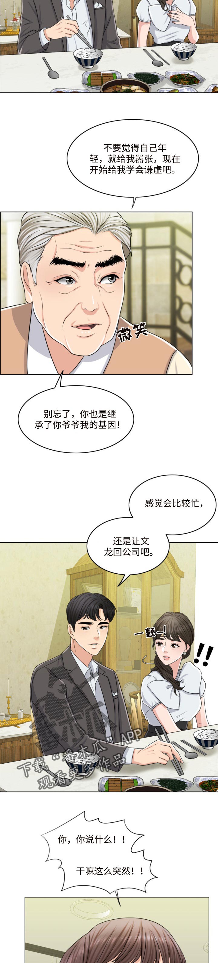 《限时婚姻》漫画最新章节第48章：永远的秘密免费下拉式在线观看章节第【4】张图片