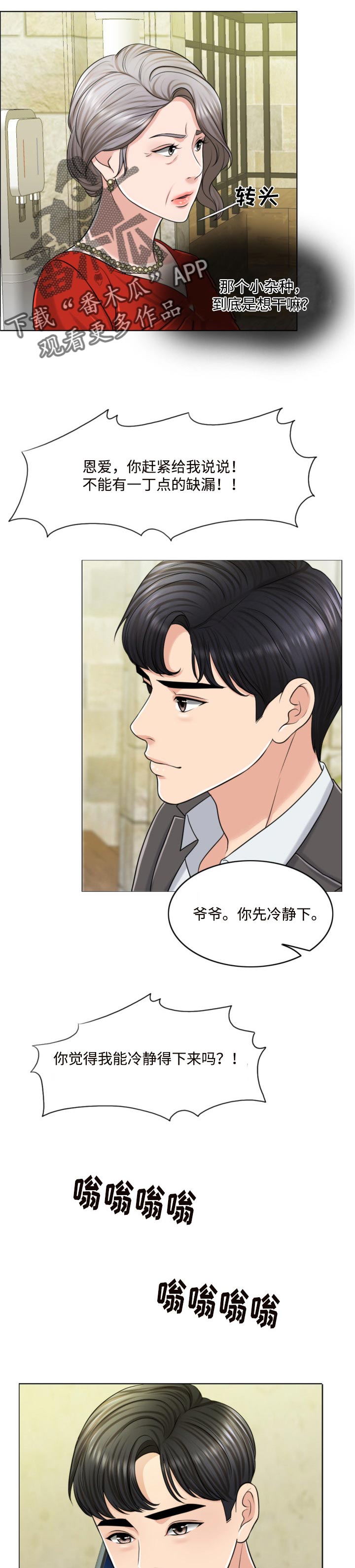 《限时婚姻》漫画最新章节第48章：永远的秘密免费下拉式在线观看章节第【6】张图片