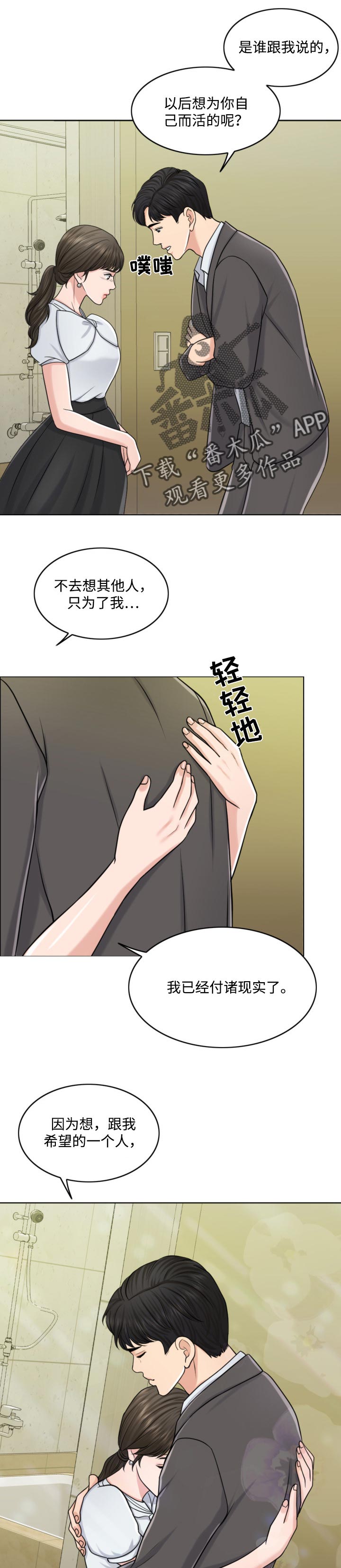 《限时婚姻》漫画最新章节第49章：不折手段免费下拉式在线观看章节第【7】张图片